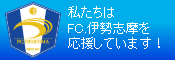 FC ISE-SHIMA