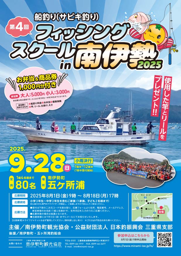 キャンペーン