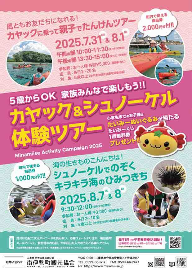 キャンペーン