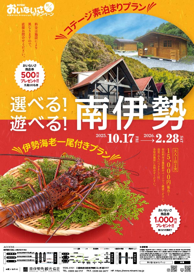 キャンペーン